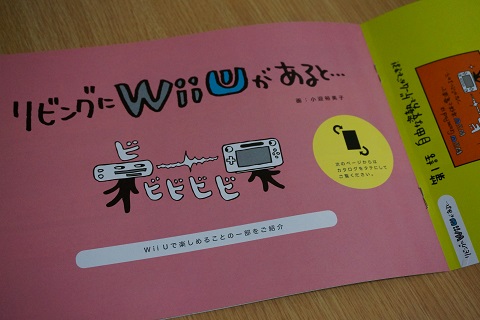 「ピクミン3」購入レポート - Wii U/Wii