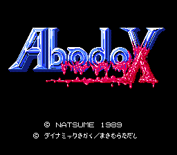 Abadox（ファミコン版） | もぐら米国奮闘記 ゲームもあるでよ！