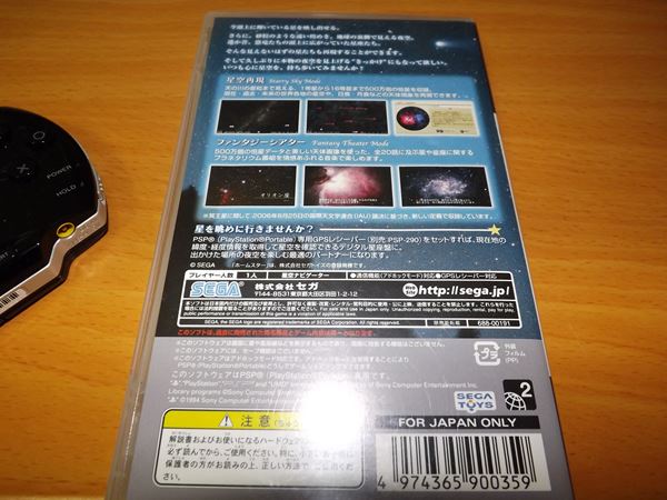 ホームスター・ポータブル（PSP） | lp82145の雑記録