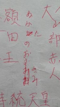 漢字の勉強３