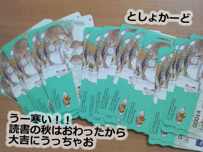 図書カードは大吉西院店で買い取ります