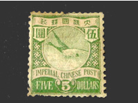 1897年　石版蟠龍　$5