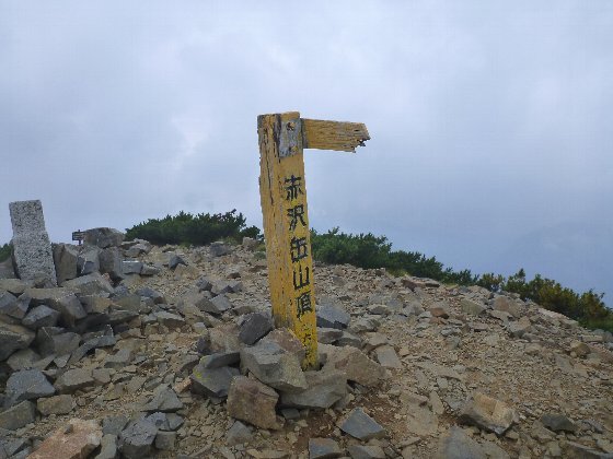 赤沢岳山頂