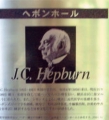 hepburn1.jpg