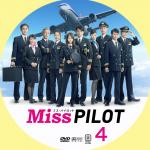 miss_pilot_p2_4.jpg