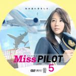 miss_pilot_p2_5.jpg