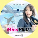 miss_pilot_p2_.jpg