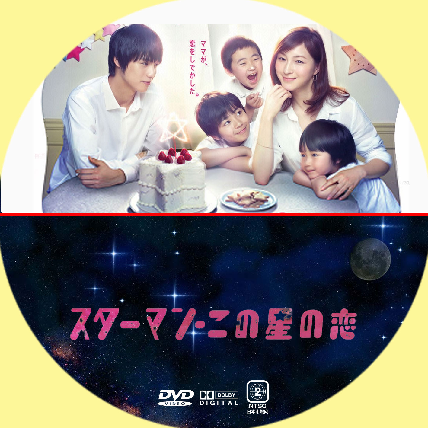スターマン・この星の恋 DVD-BOX rdzdsi3 www.krzysztofbialy.com