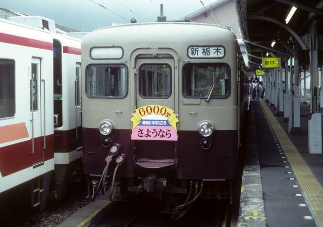 6000系全編成紹介 | 東武鉄道想い出の７３・７８型