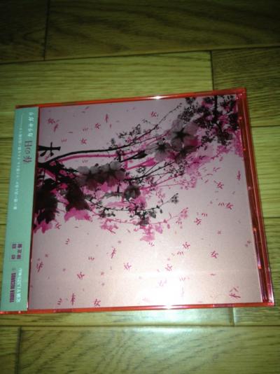 2013 05 26 春の日 CD盤