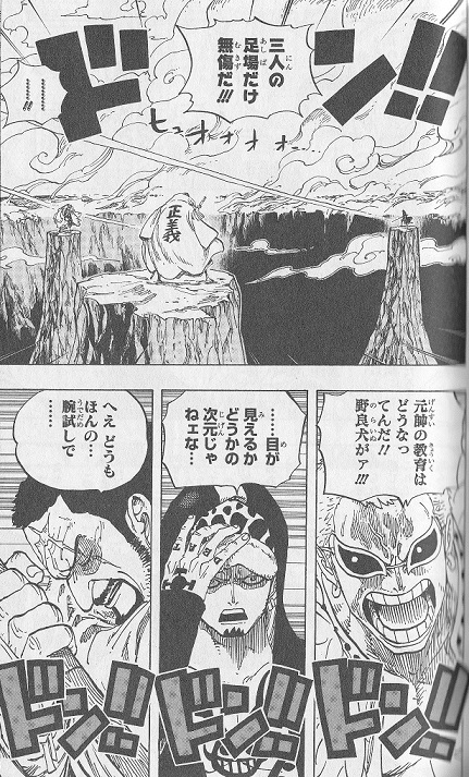 One Piece 72巻 感想 木陰の岩の眠り猫