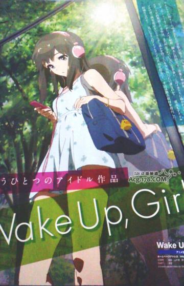 アイドルアニメ『Wake Up Girls!』新版権絵公開！　そろそろ好きなキャラ決まった？