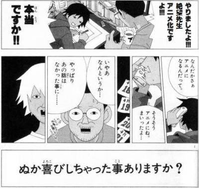 絶望先生の久米田康治先生の新連載が少年マガジン第49号（11月6日発売）からスタート！