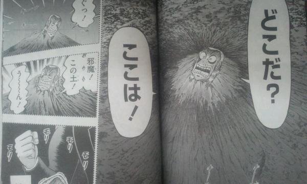 『アカギ』最新話で鷲巣様が巨大化して富士山を破壊！煽り文「鷲巣様が新たな使徒に！?」