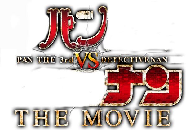 映画「ルパン三世vs名探偵コナン THE MOVIE」好調スタート！興収40億円も視野！