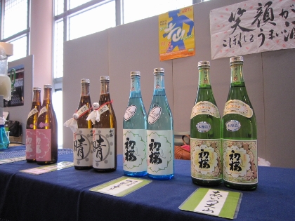 京都日本酒サミット2