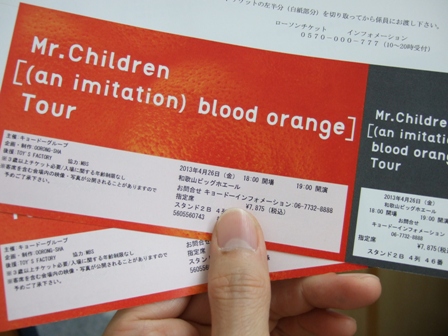 [(an imitation)blood orange]Tourのチケット