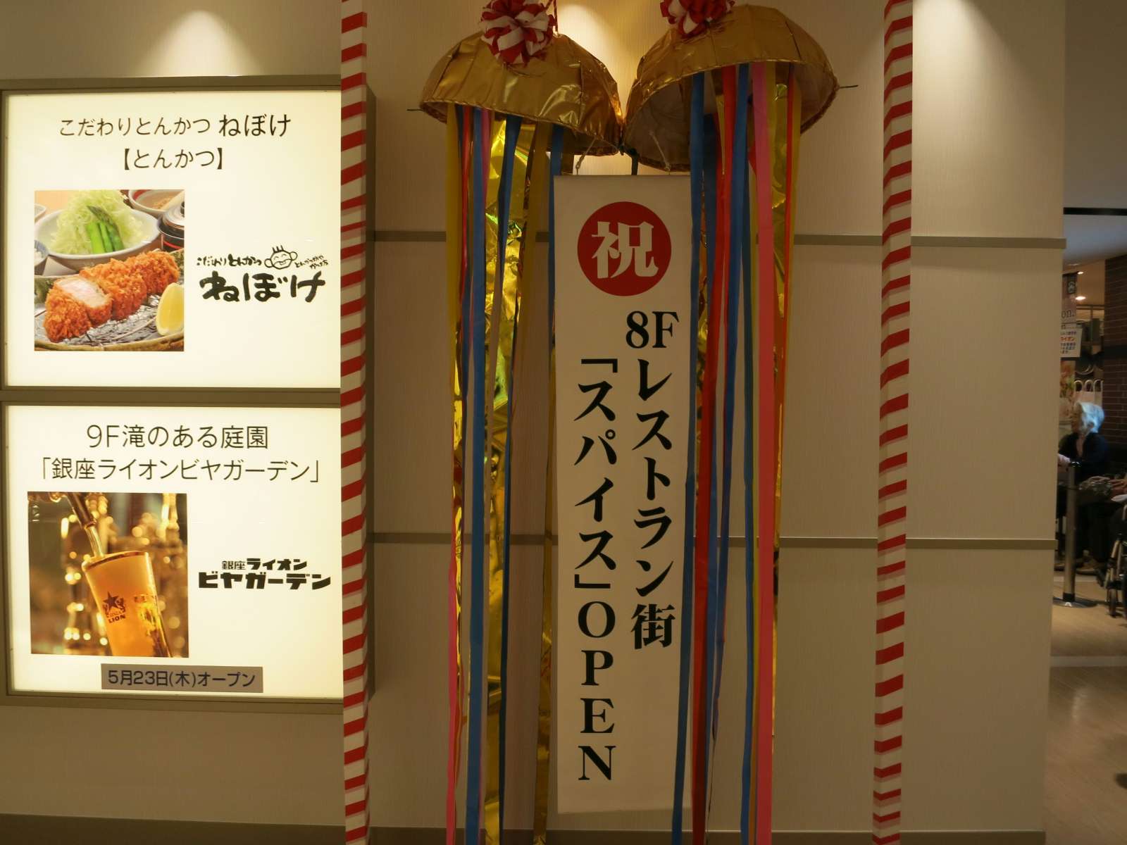 The Kaien 東武宇都宮百貨店8fレストラン街 とち フラ