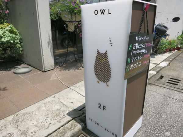 cafe OWL