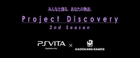 Project Discovery 2nd Season／角川ゲームス×SCE