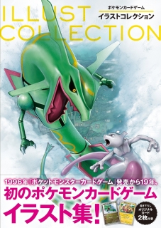 pokemon-cardgame-illust-book-20141213-1.jpg