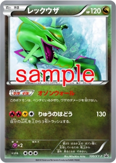 pokemon-cardgame-illust-collection20141213-1.jpg