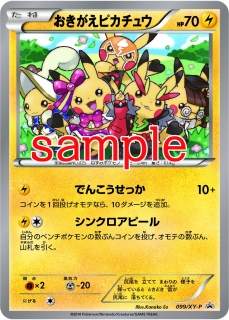 pokemon-cardgame-illust-collection20141213-3.jpg
