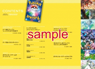 pokemon-cardgame-illust-collection20141213-4.jpg
