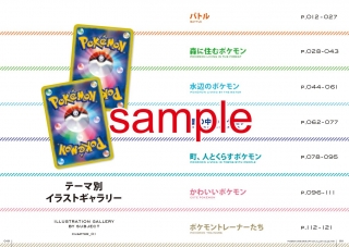 pokemon-cardgame-illust-collection20141213-6.jpg